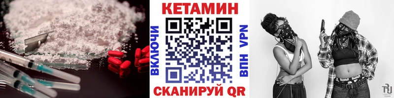 мориарти как зайти  Гурьевск  КЕТАМИН VHQ 